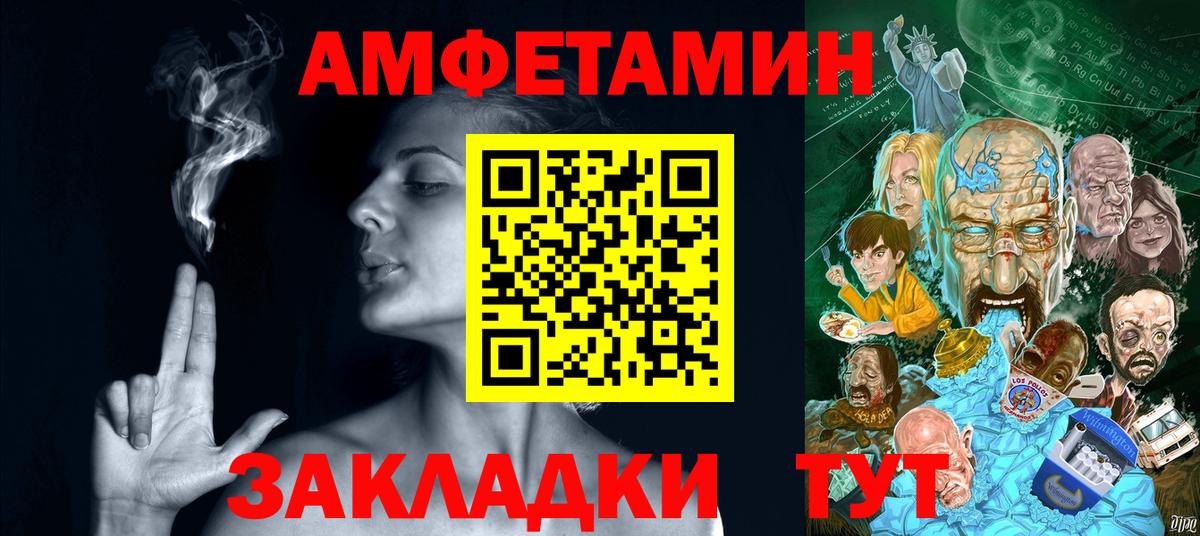 АМФ  АМФЕТАМИН VHQ  Вход с VPN  Гуково 