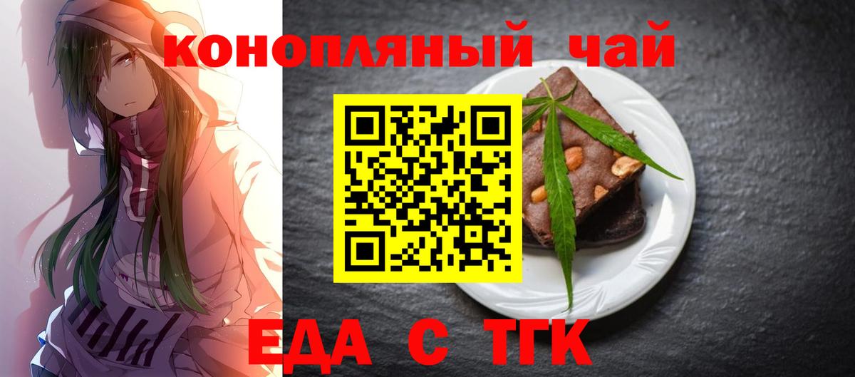 Гуково  Еда ТГК марихуана  Вход с VPN 