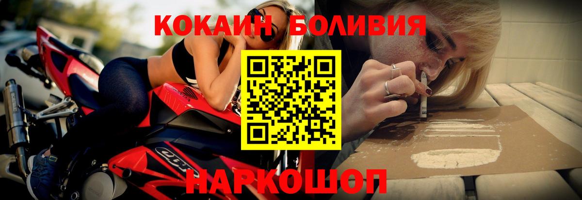 Гуково  COCAIN 97%  Кокаин FishScale  Вход с VPN 