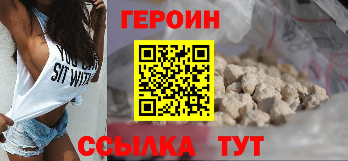 Героин афганец Гуково