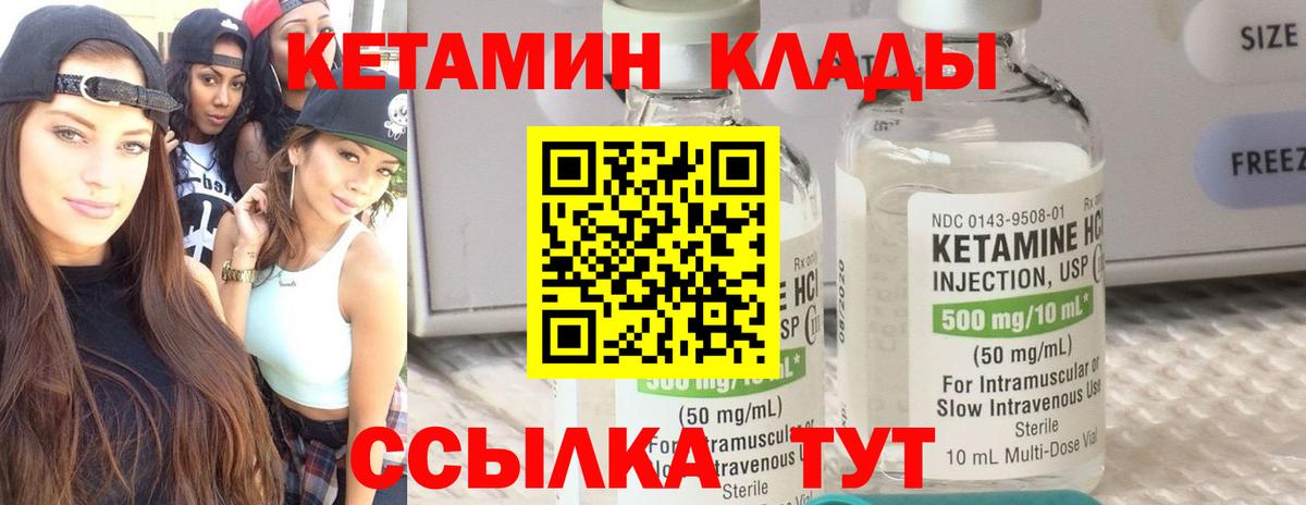 Кетамин VHQ  КЕТАМИН VHQ  Вход с VPN  Гуково 
