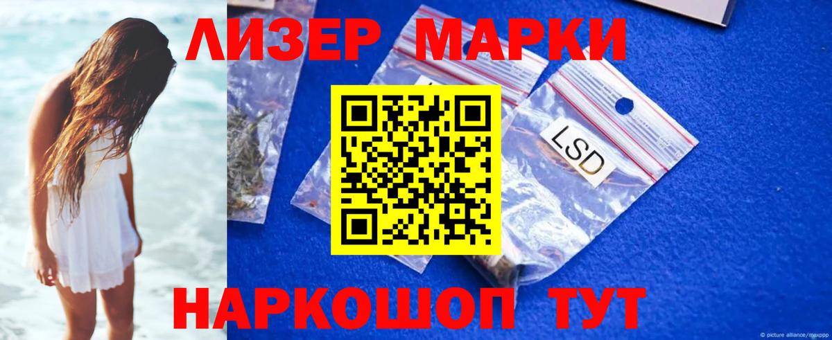 LSD-25 экстази ecstasy Гуково