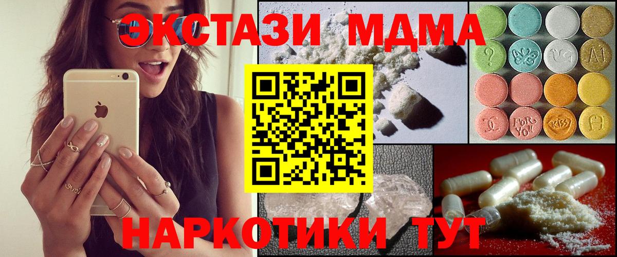 MDMA Molly  Вход с VPN  Гуково  MDMA Molly 