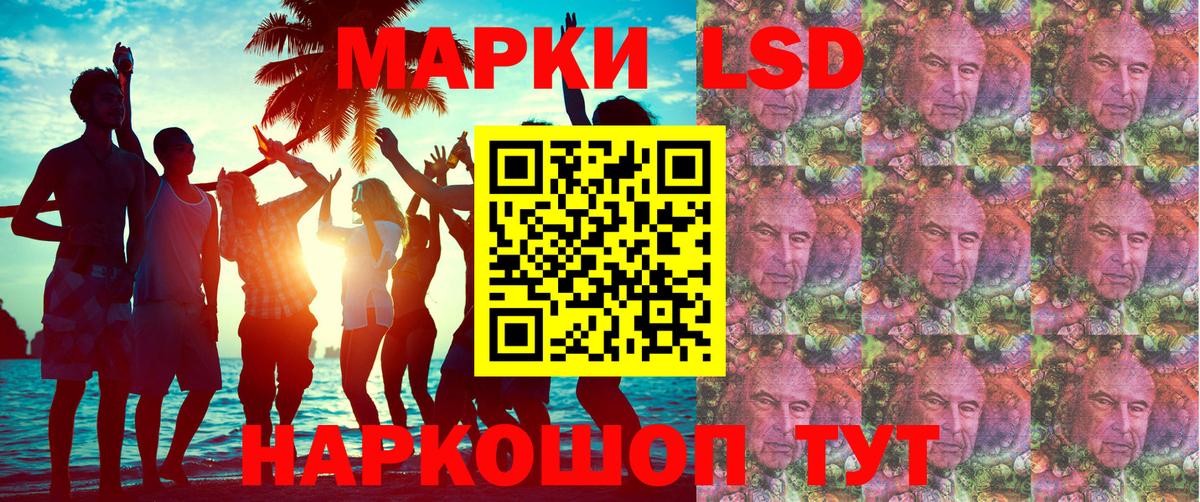 Марки N-bome 1500мкг Гуково