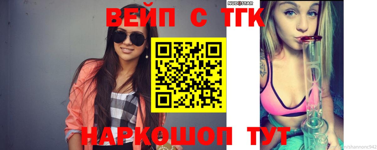 Дистиллят ТГК Wax Гуково