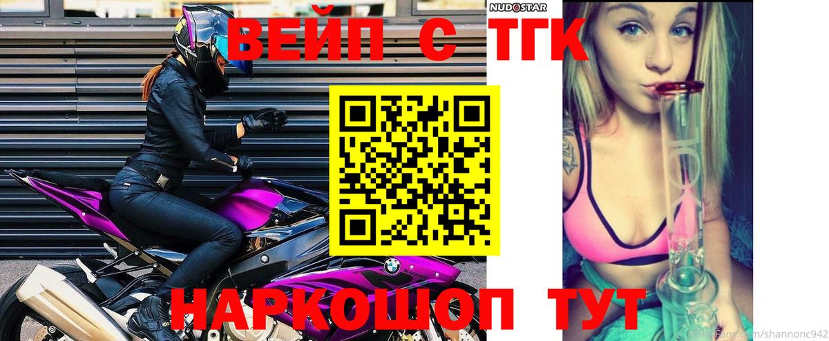 Гуково  ТГК Wax  наркошоп  Вход с VPN  блэк спрут маркетплейс  ТГК концентрат 